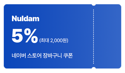 5% 쿠폰