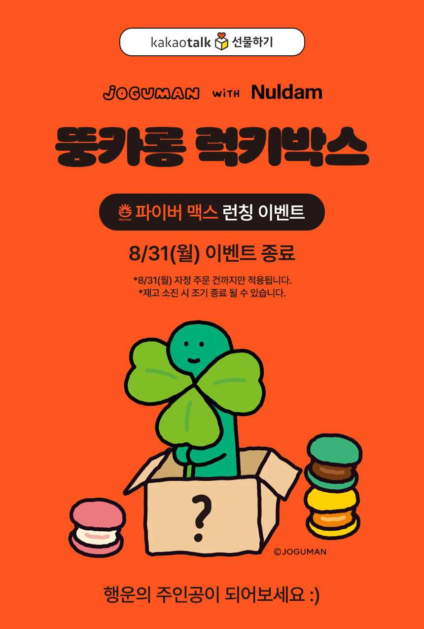 조구만 럭키박스 메인