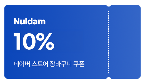 보장 경품